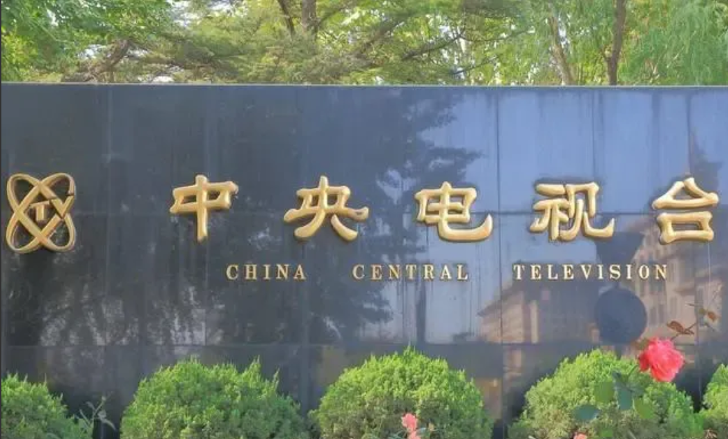 央视签署战略合作引发民愤
最近，央视和日本电视台签署了一项长期的战略合作协议，这