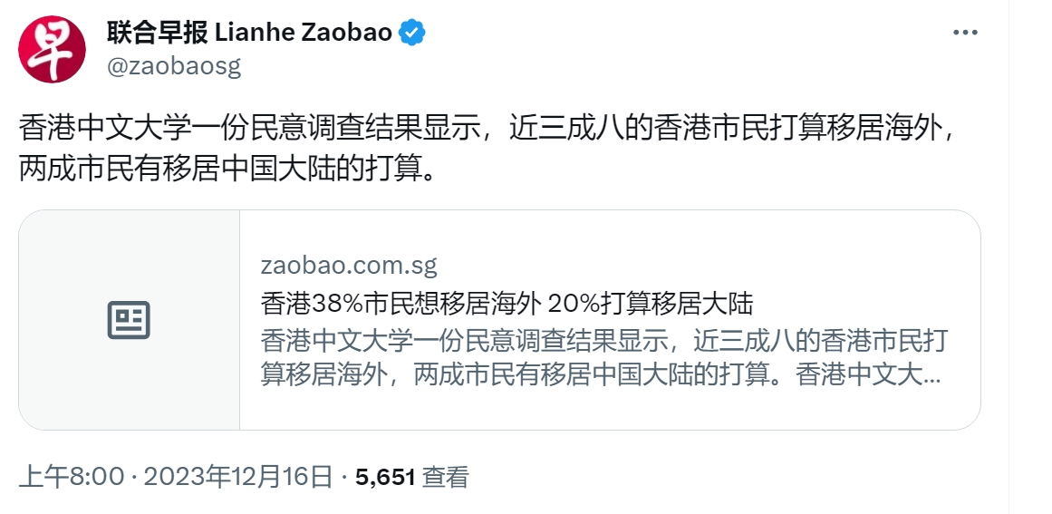 一份有意思的香港民调

根据《联合早报》的报道，12月14日，香港中文大学亚太研