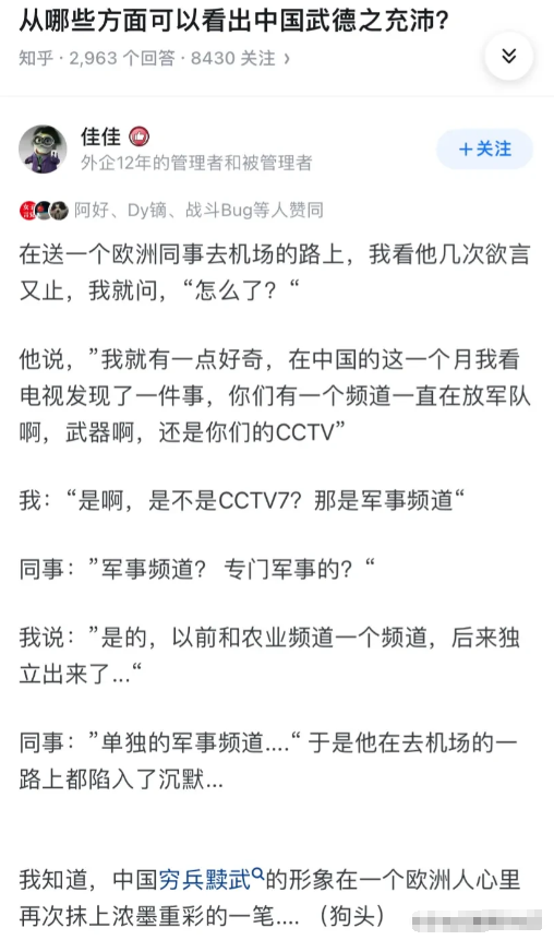 从哪些方面可以看出中国武德之充沛？
CCTV7印象最深的节目，是有一期讲炊事班的