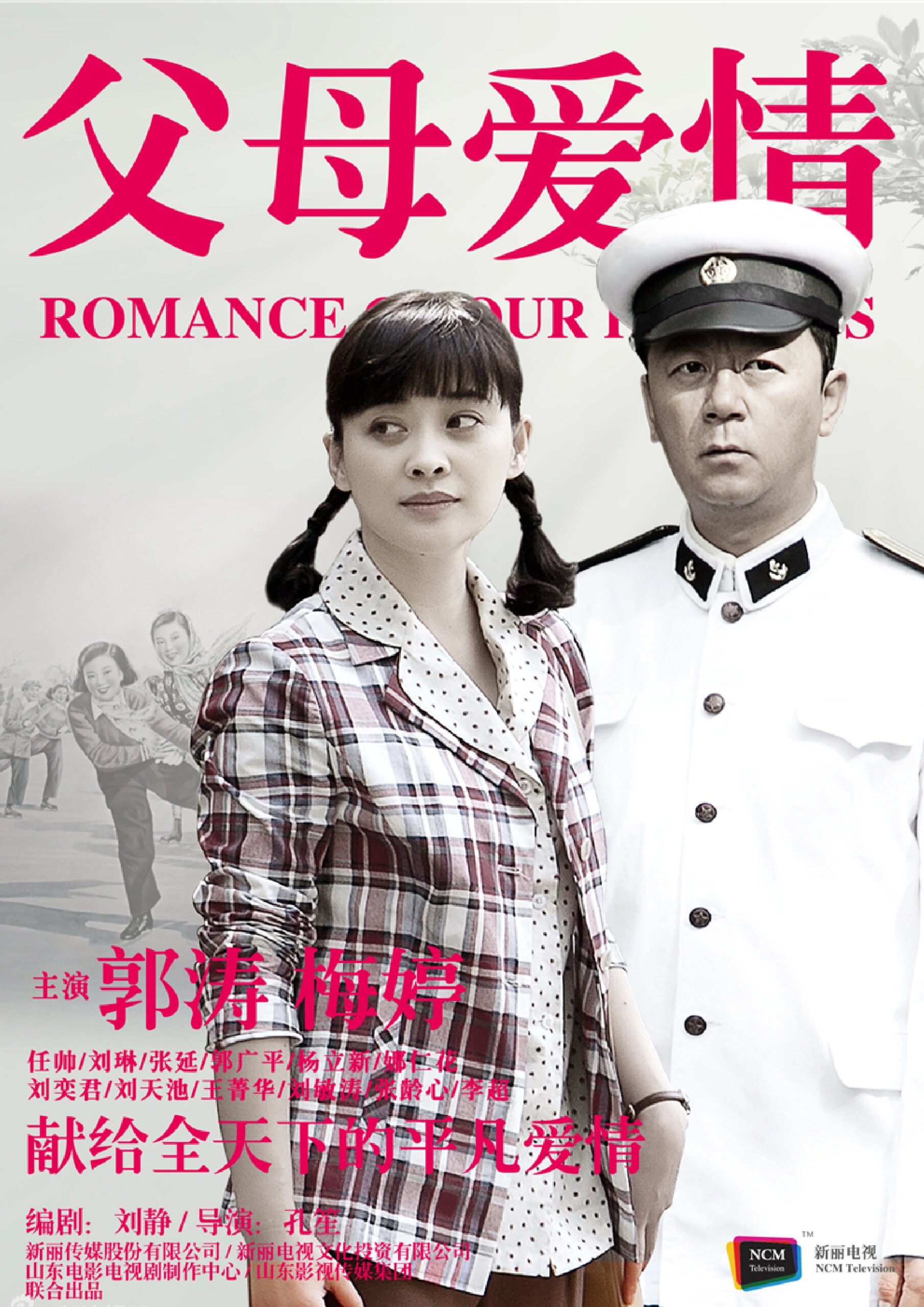 简直了，我又相信爱情了！