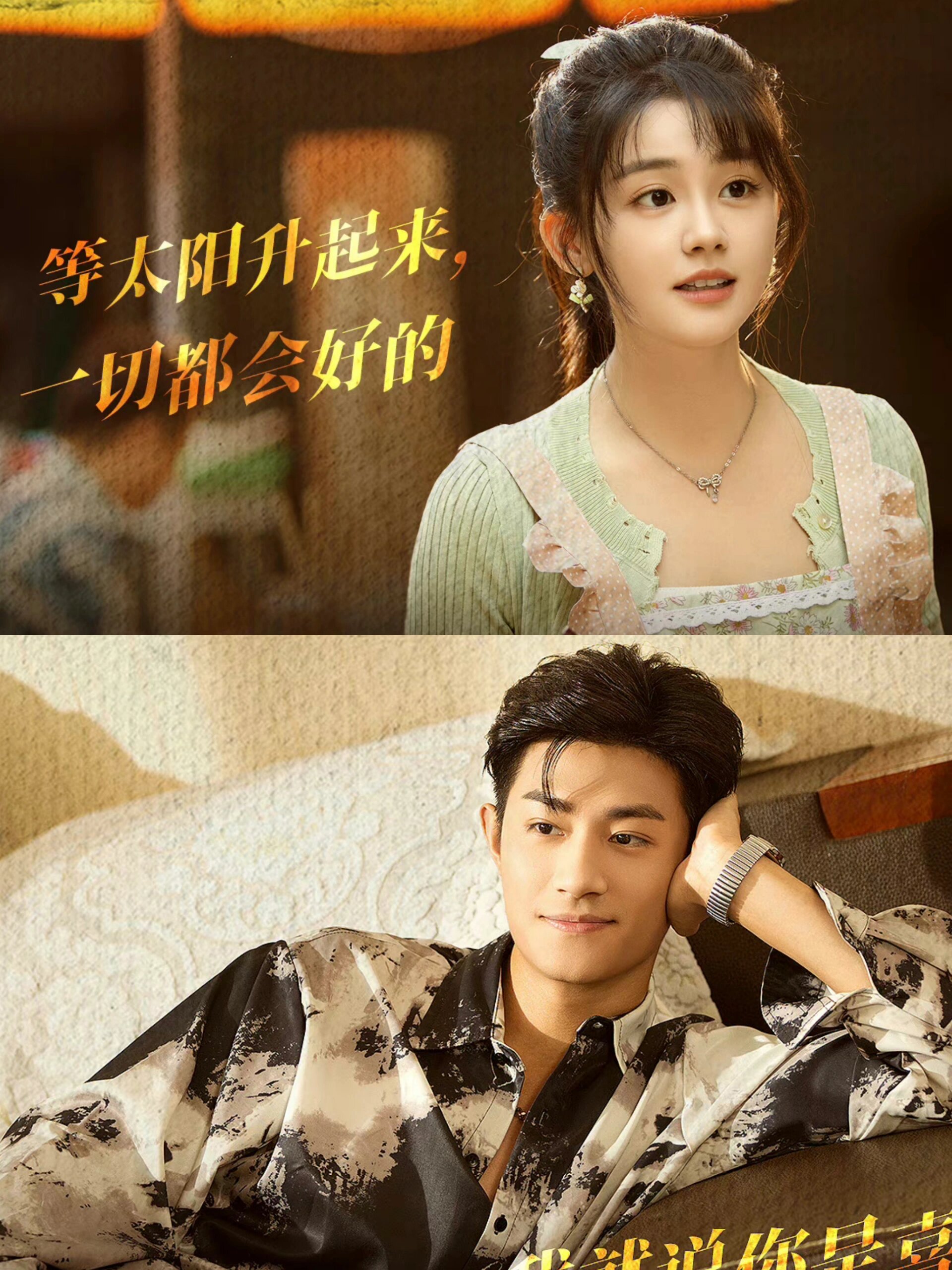 欧莫绝了！高颜值组合！又挖到一部好剧