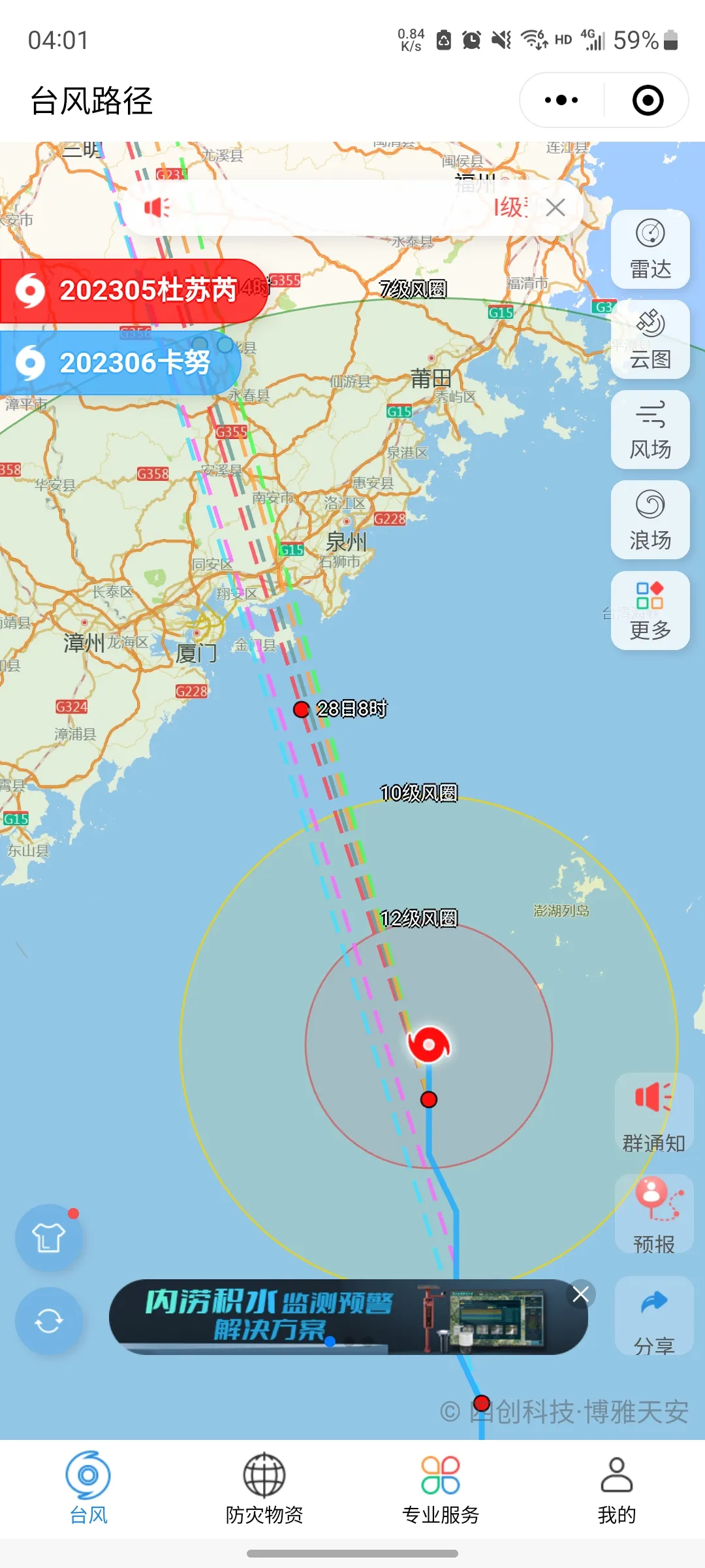 28号凌晨4点，半个福建在等台风，结果路线直奔泉州了。一会漳州，一会厦门，现在泉