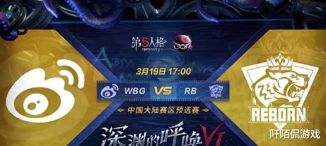 COA6中国大陆赛区资格赛: WBG加赛战胜RB进入全球总决赛