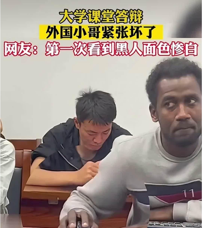 第一次看到黑人脸色惨白
