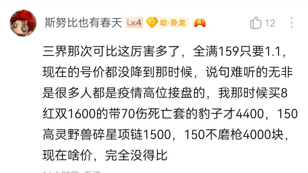 梦幻西游：被人给坑了，先在区里四处借钱，然后直接转区退群