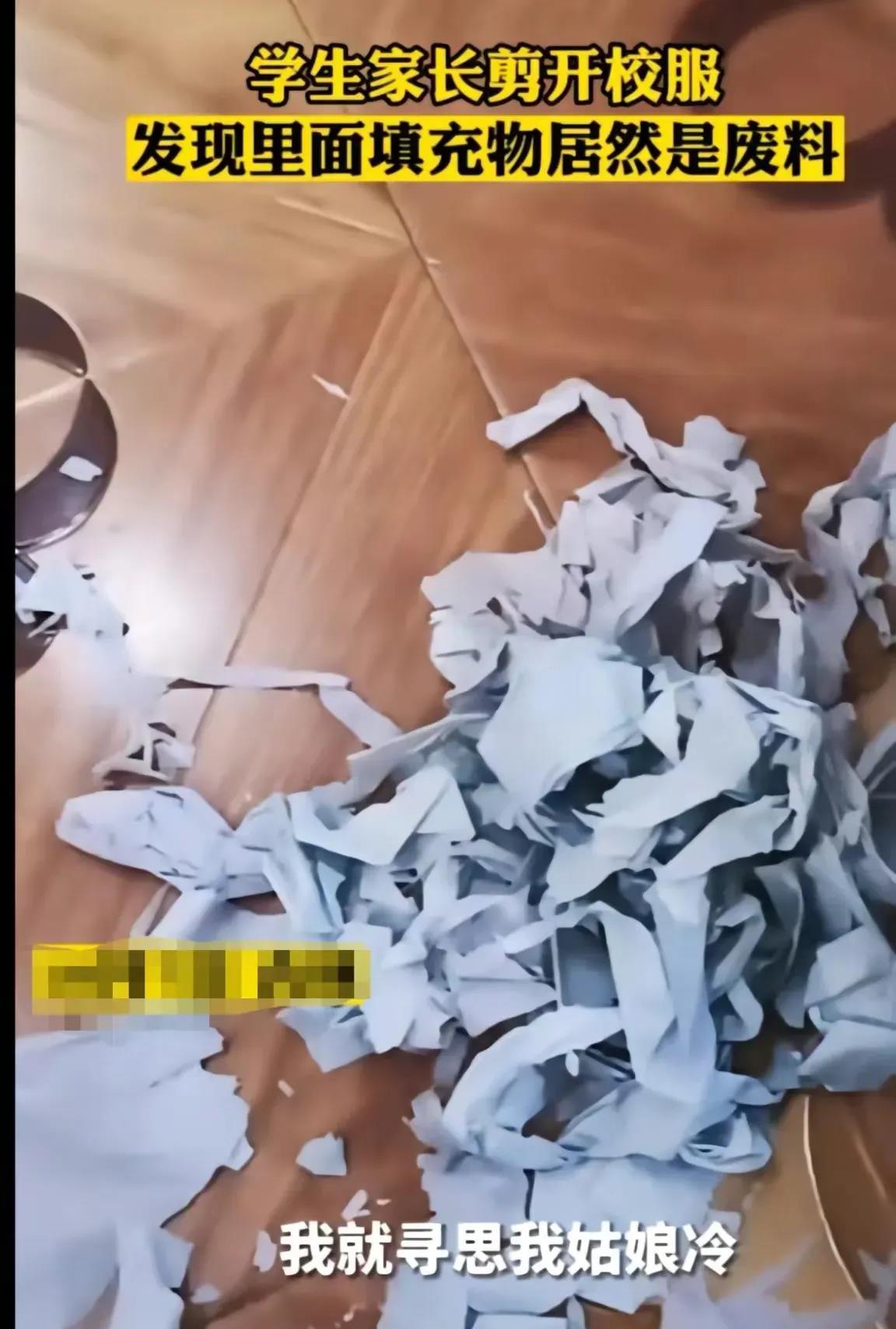 “触目惊心！连孩子都坑？”吉林通化，一女子听上中学的女儿一直喊冷，已经给她穿了够