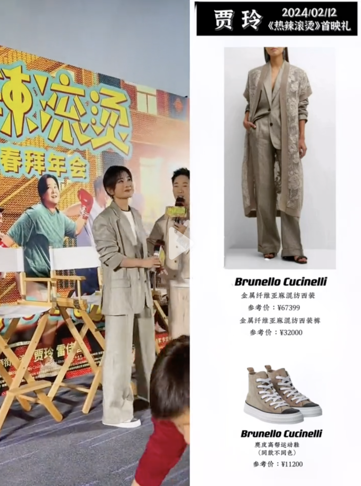 贾玲首映礼这身衣服11万元，请记住，她不是普通人，也不普通人的减肥方式，相当于整