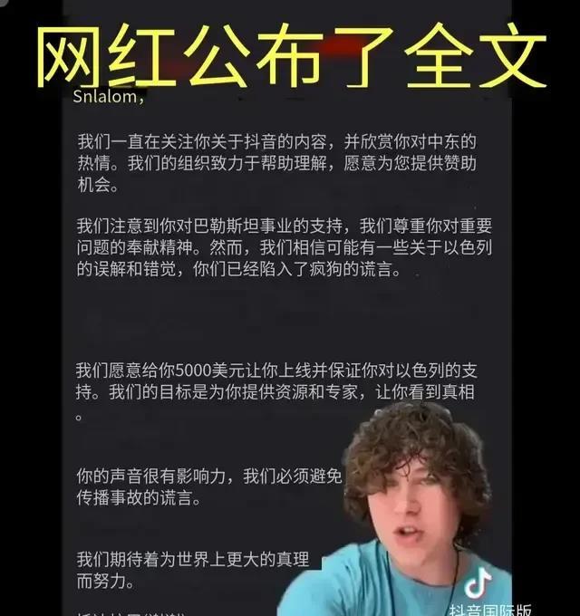 犹太人太财迷，会害死自己的，居然拿5000美元想去收买Tiktok上300万粉丝