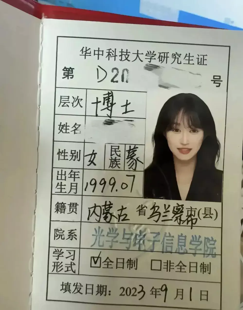 这学历证是真的吗？