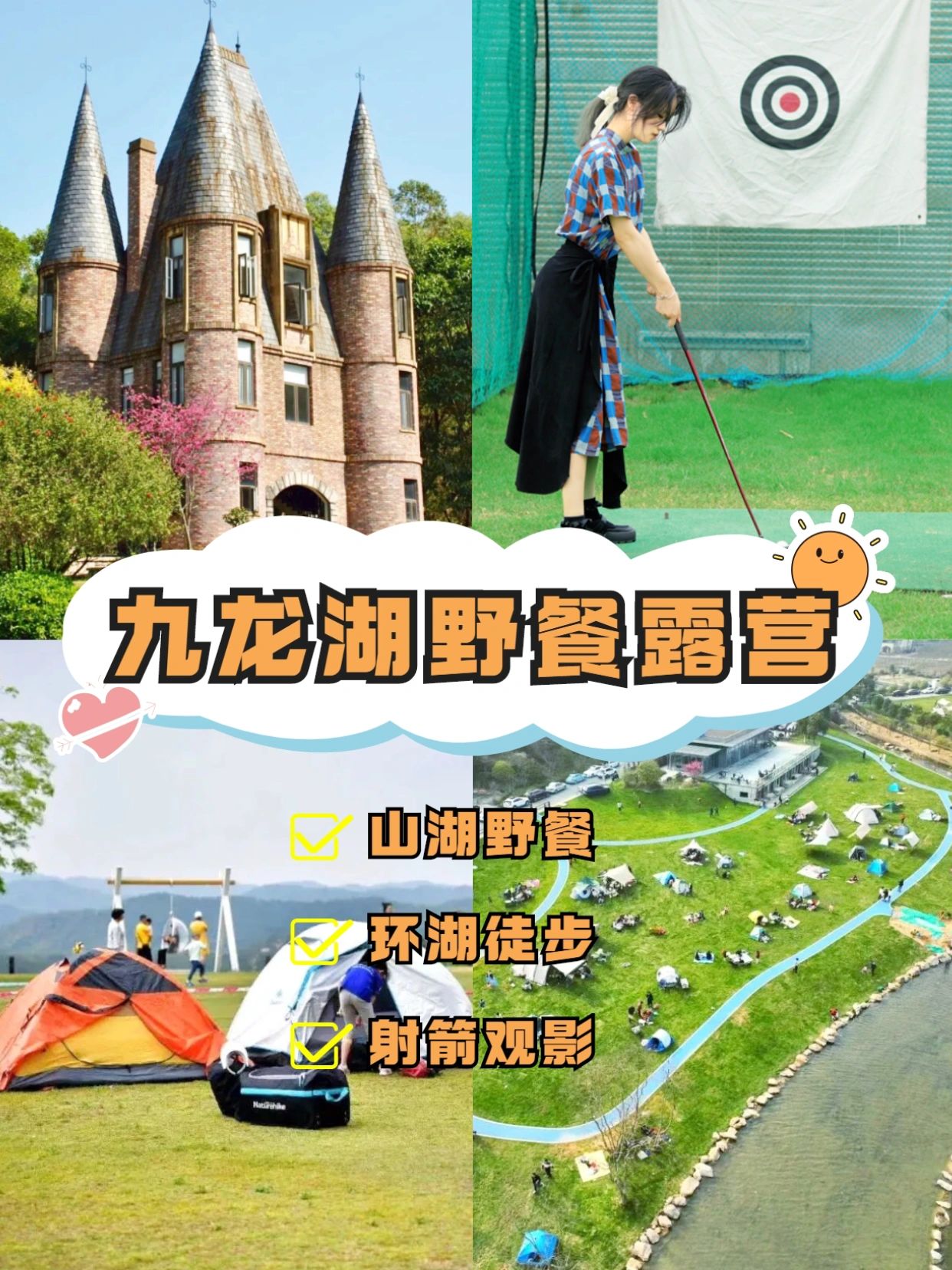 广州周边游|九龙湖野餐露营闯入欧洲小镇