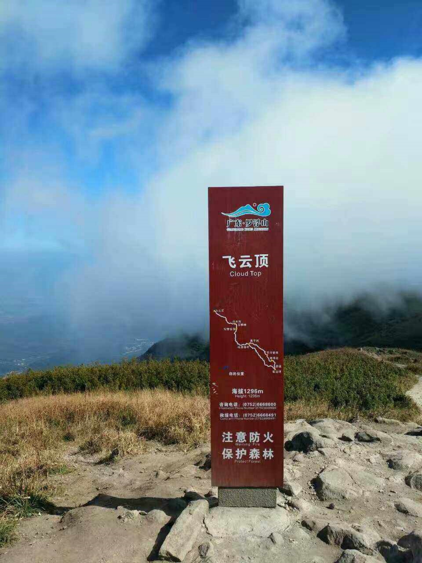 罗浮山特色景观|浪漫山海之旅