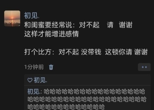 《和闺蜜增进感情的小妙招》 ​​​