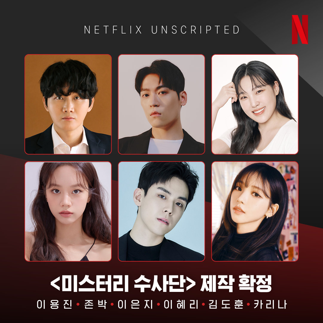 柳智敏将出演Netflix推理综艺《秘密调查团》，是由郑钟渊PD推出新原创综艺。
