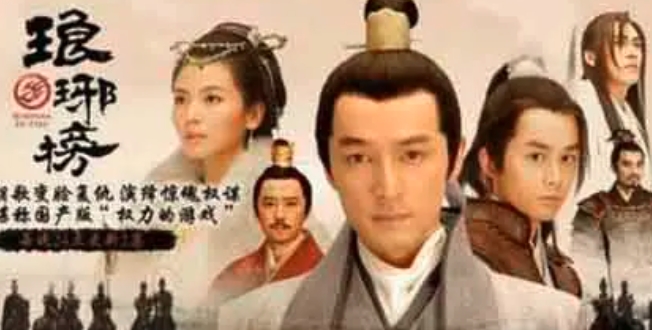 《琅琊榜》 评分9.2分
《琅琊榜》是由山东影视传媒集团、山东影视制作有限公司、