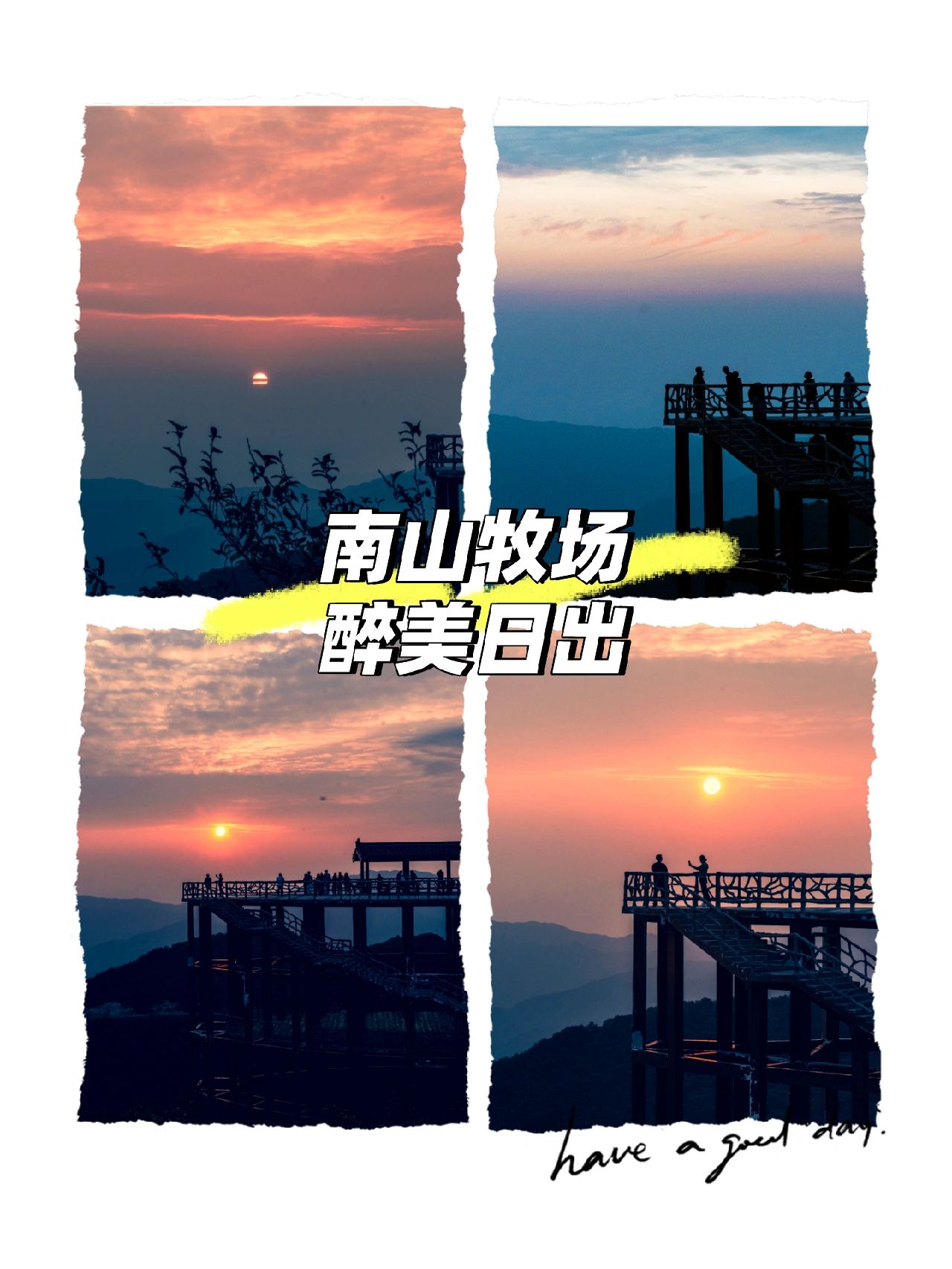城步南山牧场自驾游详细攻略（邵阳周边游）