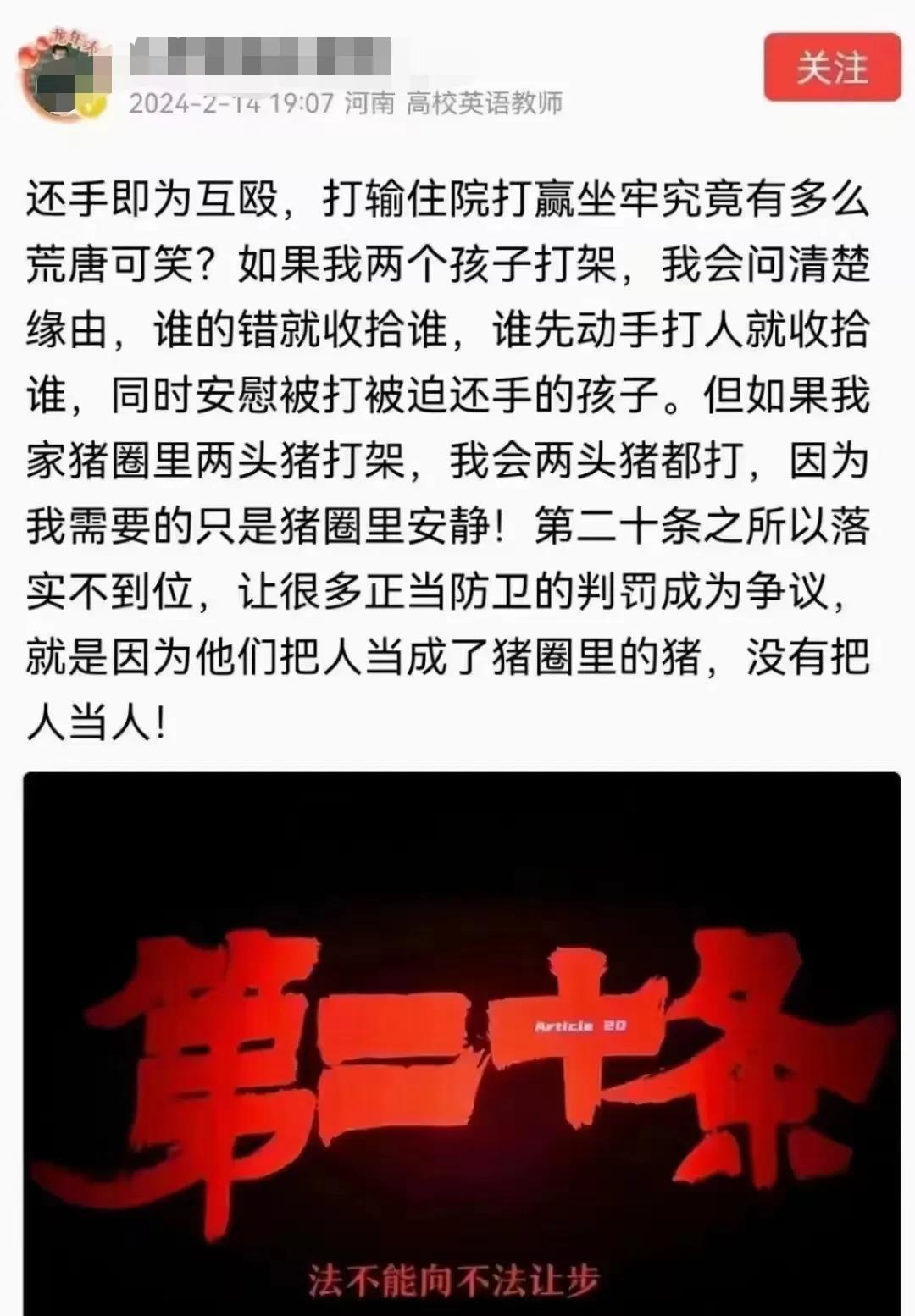 这位网友对电影“第二十条”互殴的解释太到位了，佩服呀！！！

张艺谋导演有一次被