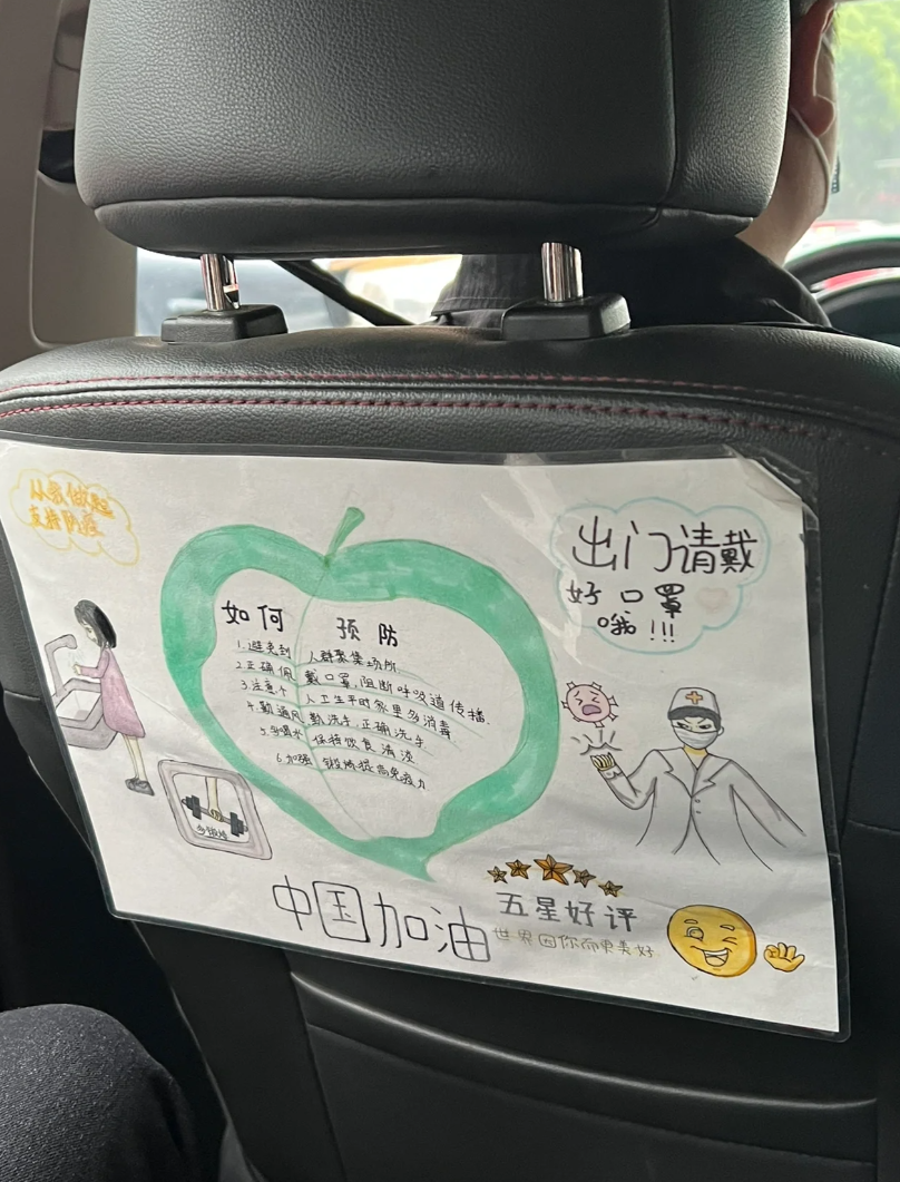 司机叔叔太可爱啦