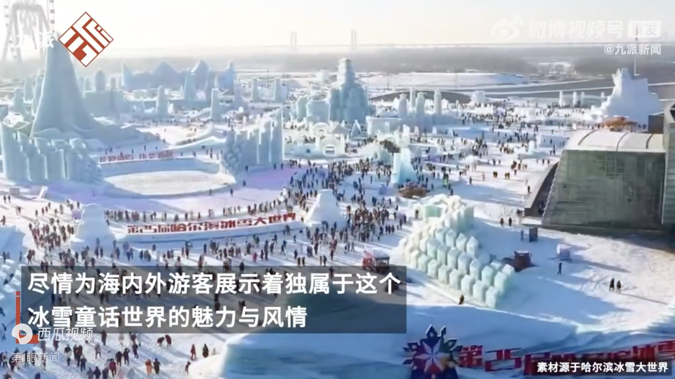 哈尔滨冰雪大世界已正式闭园 ，共计运营61天，接待游客271万人次。

门票就算