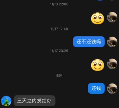 “三天之内还钱！”

借过钱的人，看到这种话，心基本上凉了半截。三天之后还有三天