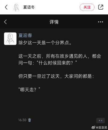 除夕这一天是关键的一天