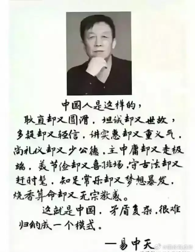 胡锡进是什么样的人？