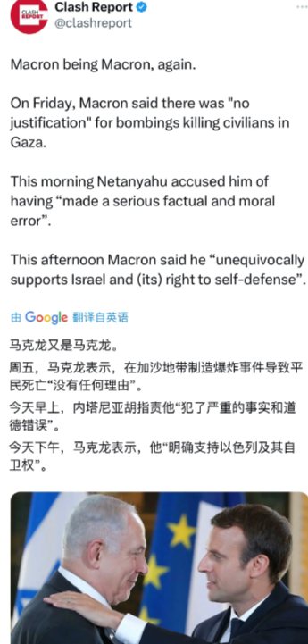 马克龙又是马克龙。
马克龙表示，在加沙地带制造爆炸事件导致平民死亡“没有任何理由
