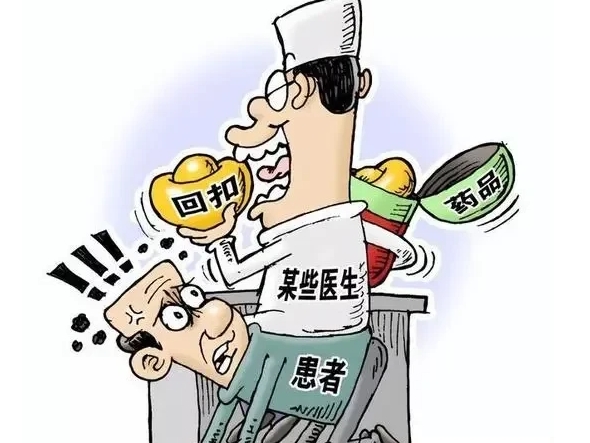 现在医院，应该没有医生敢腐败了，人人自危了，经过这次轰轰烈烈医疗腐败大惩治。

