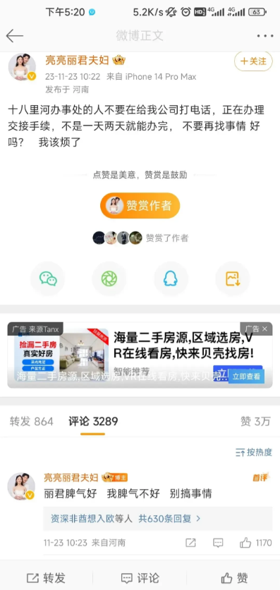 终于明白了什么是“为大局服务”了
