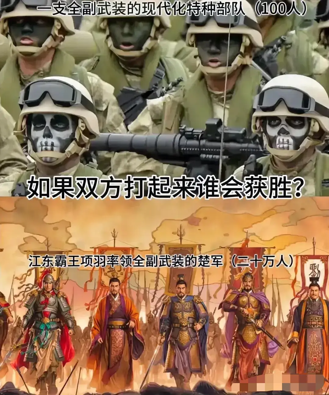 这样的战力对比！