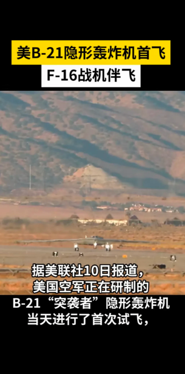 轰20迟迟不出来，原来是在等美国B21轰炸机先出来，B21定型量产以后我们的轰2