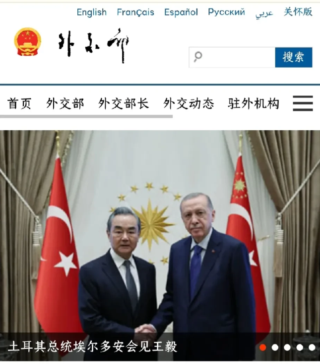 快讯！中国外交部今天中午刚刚更新了页面，“外交部长”一栏的内容已经更新，显示为新