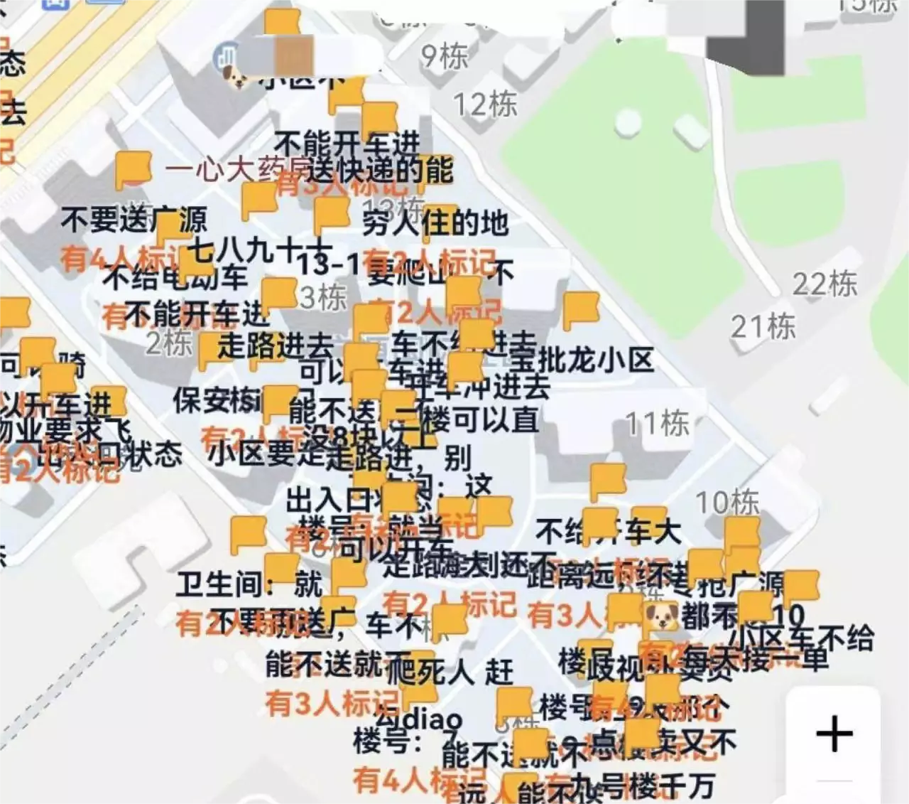 外卖骑手的备注，穷人住的地方