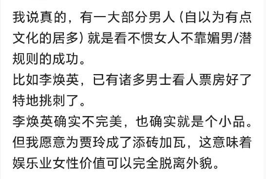 其实看《李焕英》的时候我就觉察了，女导演导段子跟男导演略微会有一些视角差。
我现