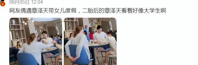据该网友爆料：与章泽天同行的，还有两位保姆阿姨，每人各抱一个宝宝，两个宝宝看起来
