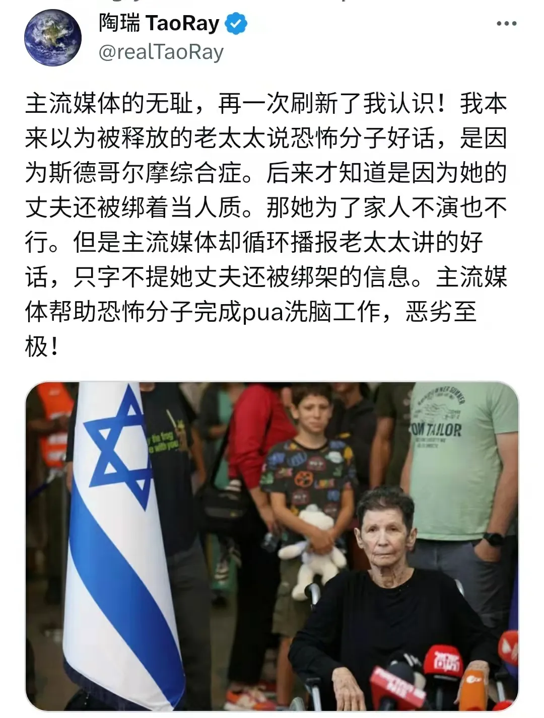 只要不把恐怖组织哈马斯与巴勒斯坦合法政府法塔赫尤其与巴勒斯坦人民切割，主流媒体和
