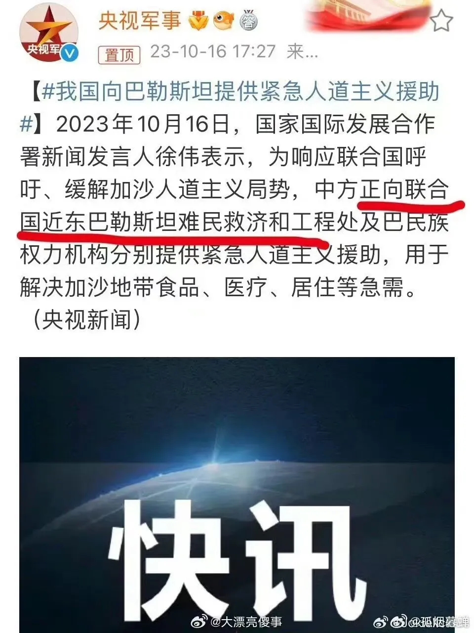 惊讶了！我国向巴勒斯坦提供的援助物资到达几个小时后，就被以色列炸毁了！以色列要翻