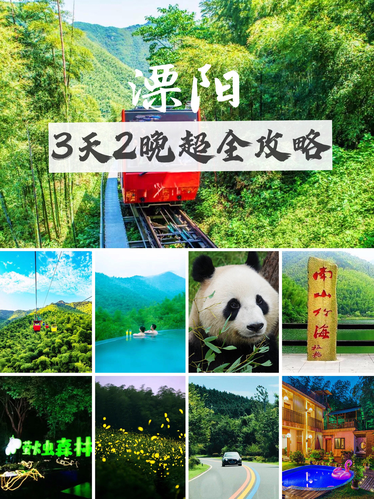别只去南山竹海了，溧阳这几个去处更值得