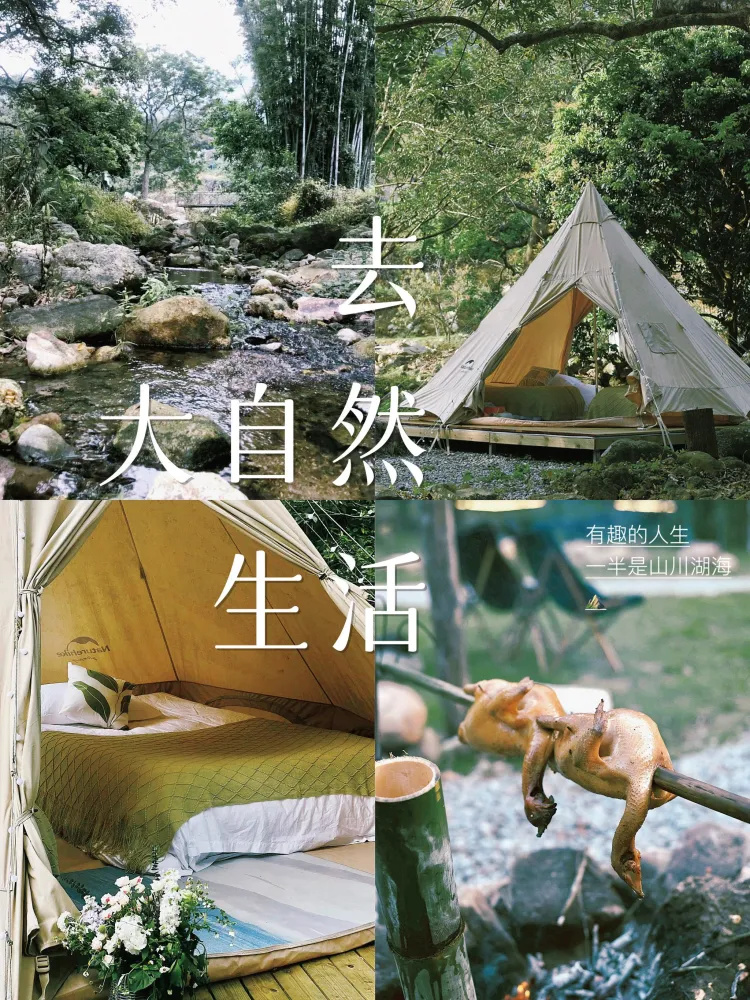 广州周边小众露营地🏕避暑玩水🌿