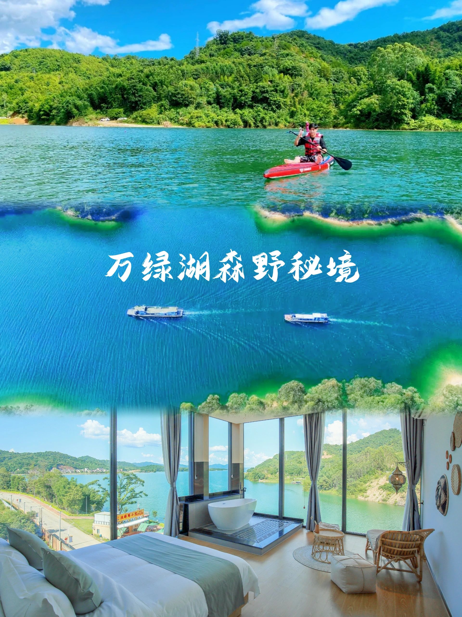 野在万绿湖🏄🏻住湖畔民宿游船桨板钓鱼