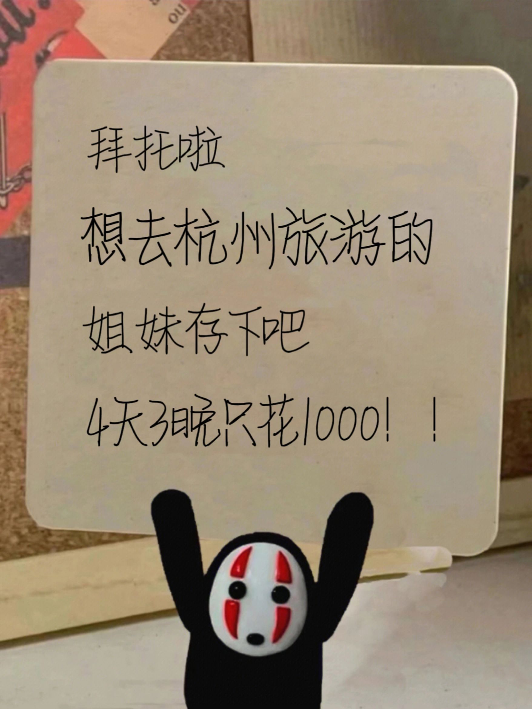 杭州旅游四天三晚详细攻略 快存下