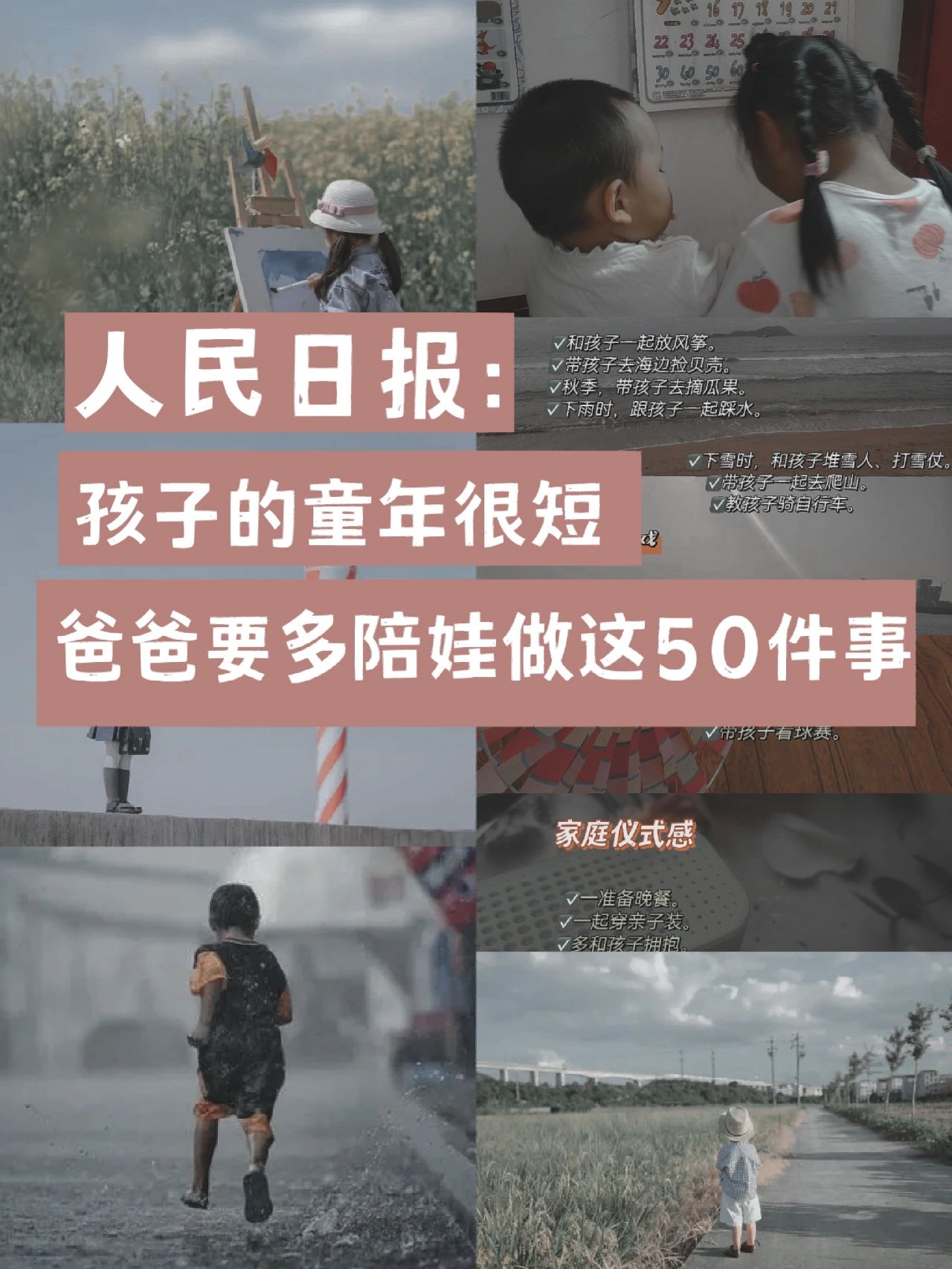 爸爸让男孩更像男孩，让女孩更像女孩❗️