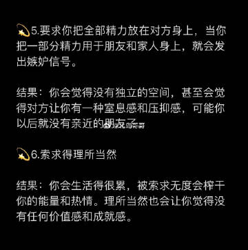 伴侣不成熟的表现 ​