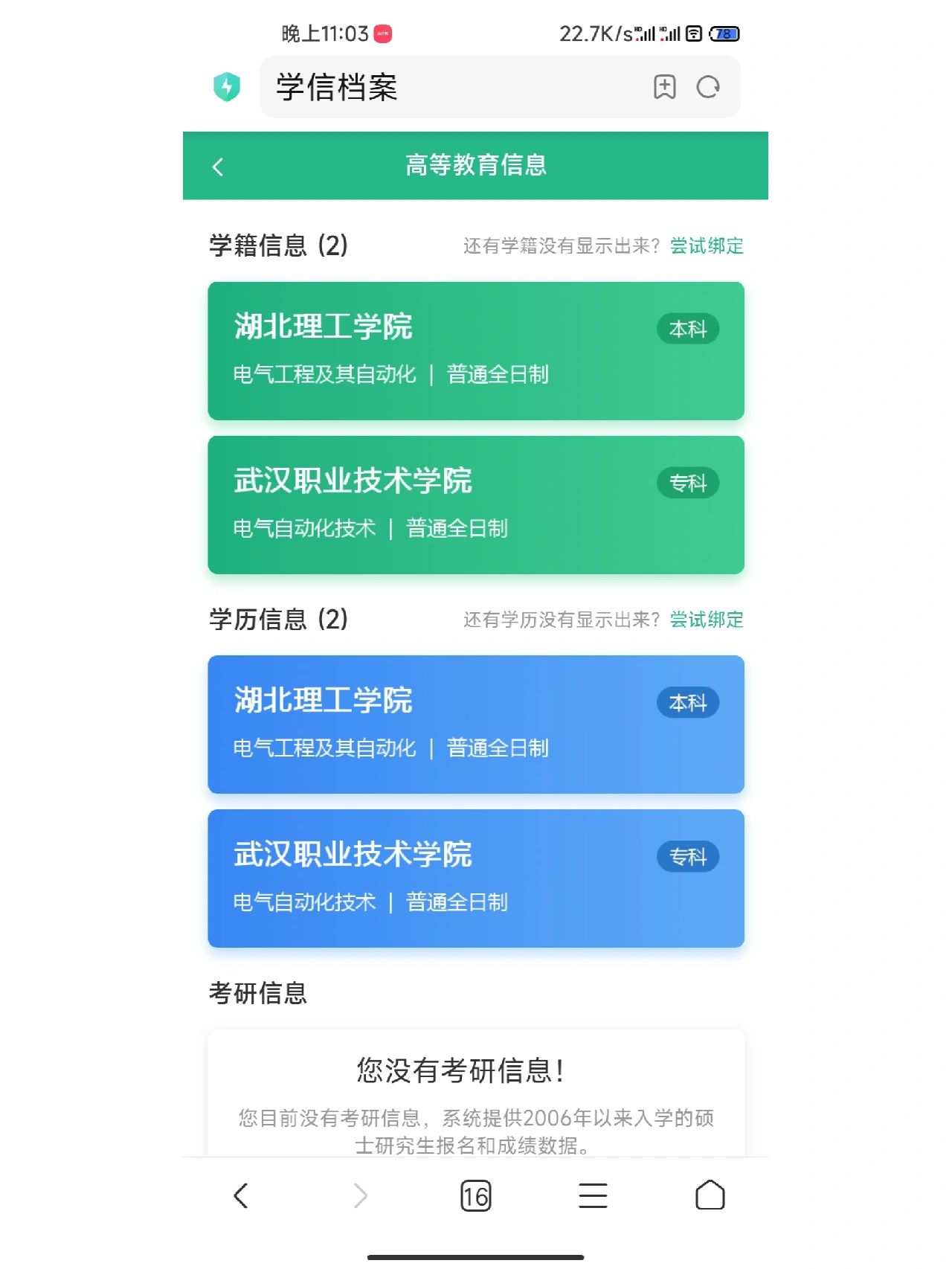 过来人谈谈专升本#专升本难还是高考难#
