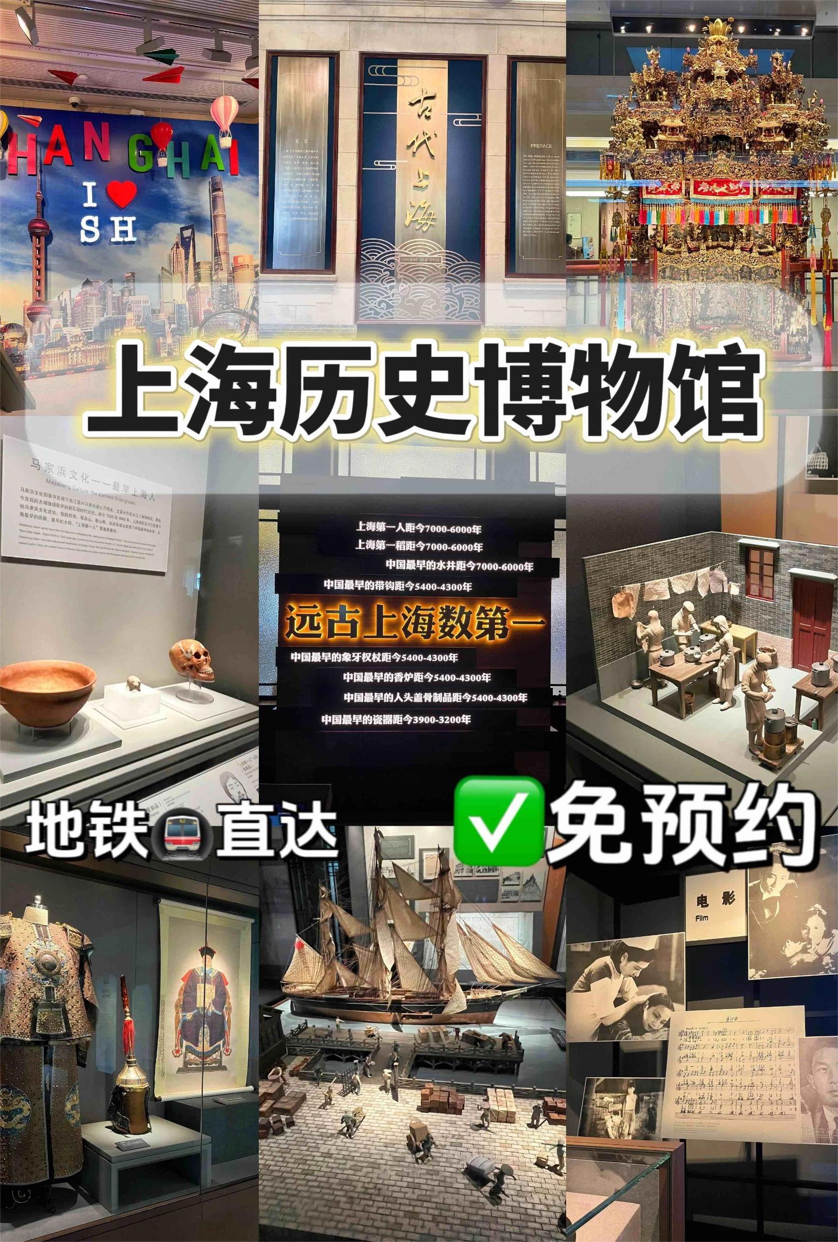 ✅免预约|上海历史博物馆也太好逛了吧！！