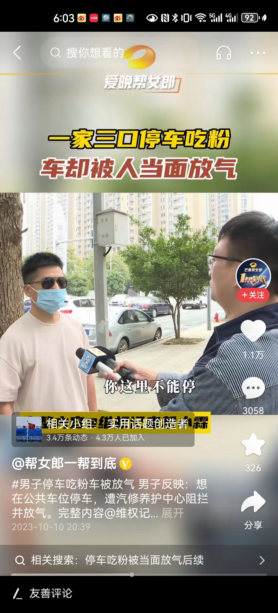 #男子停车被阻拦后遭当面放气#这是发生在长沙的事情。一个洗车店门口，被修理工用各