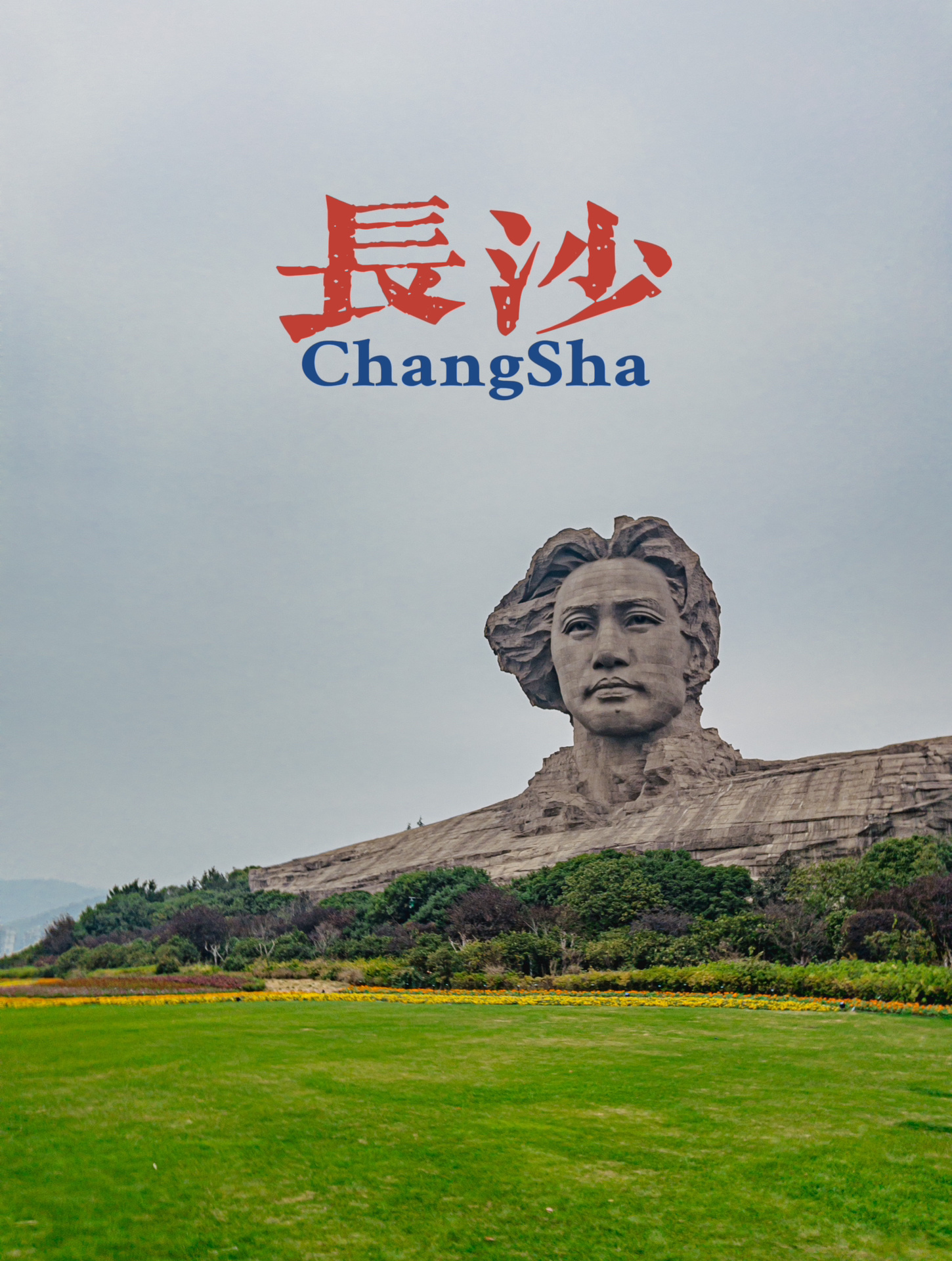自驾游·长沙篇｜攻略