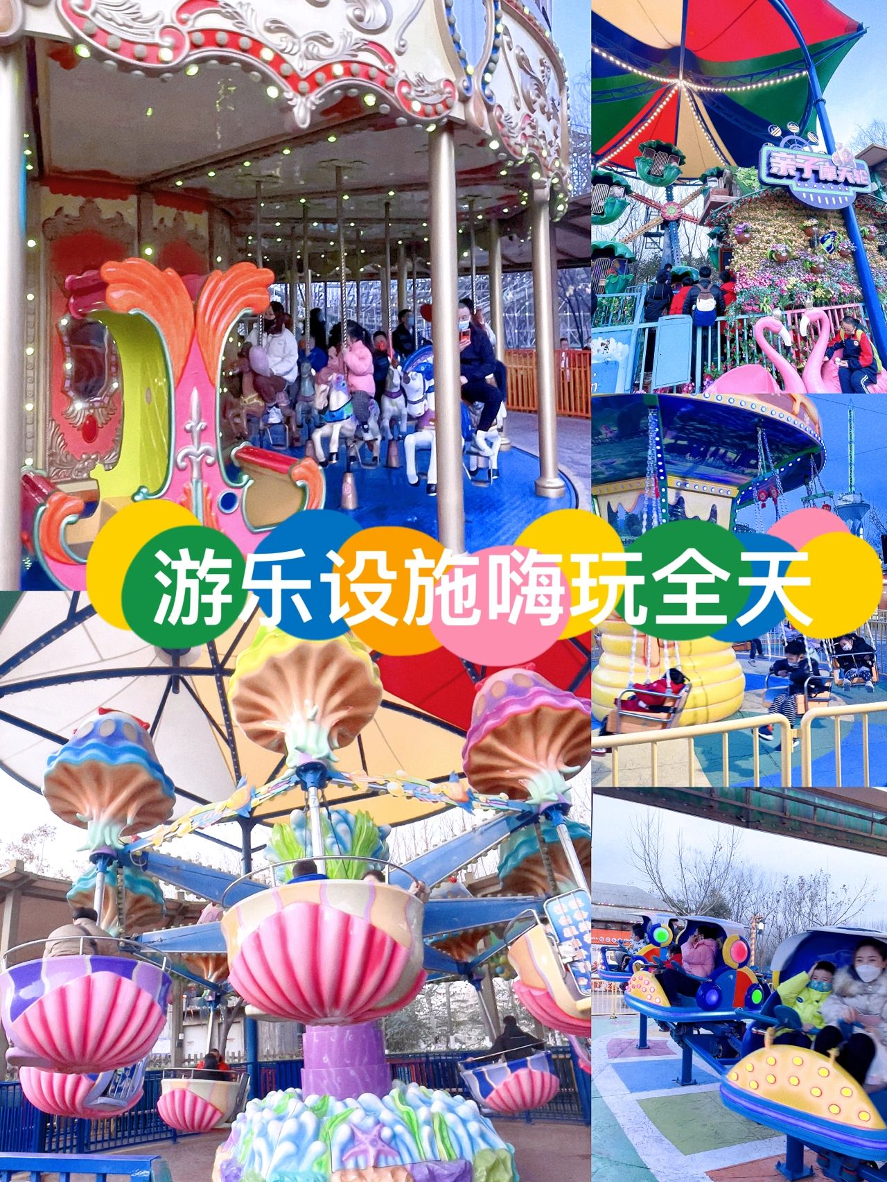 带娃玩郑州方特｜最强亲子游攻略来啦
