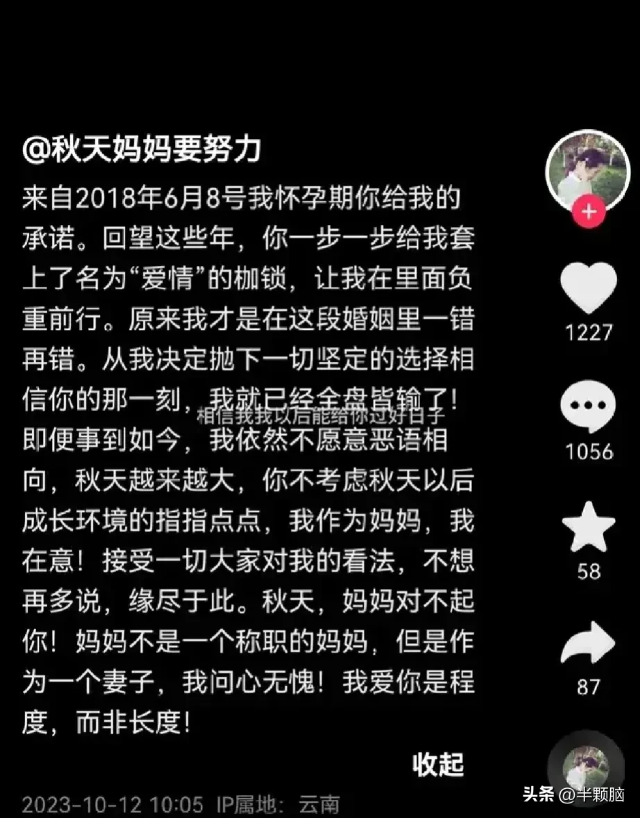秋天妈妈的回应来了，就是对于最近网上发的长篇小作文，她不想做回应，原因就是只是因