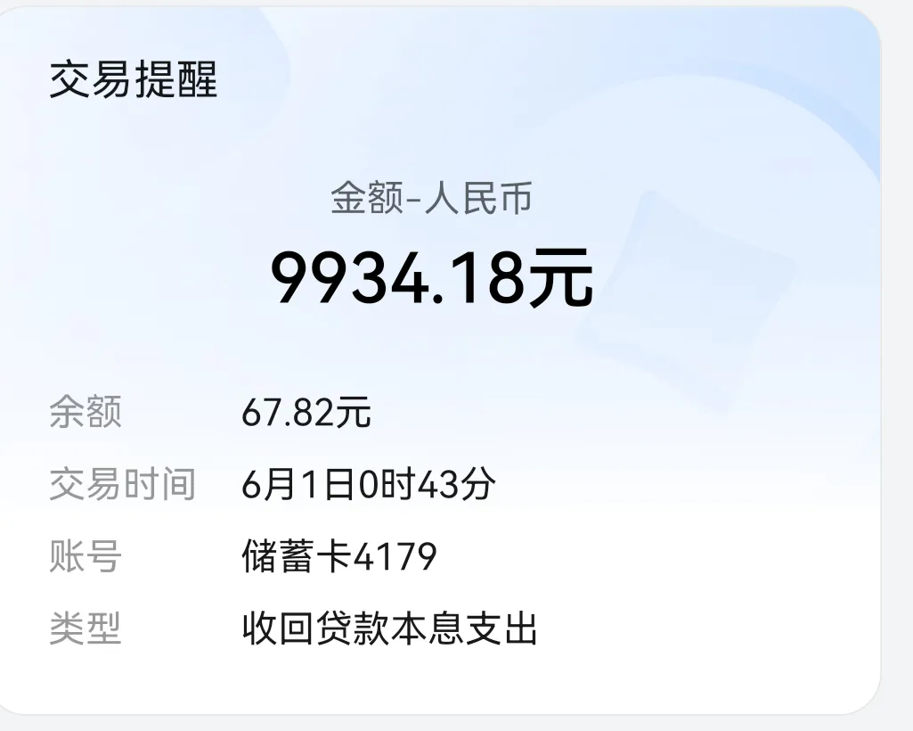 奉劝大家，千万不要贷款买房，压力实在是太大了

2020年我在郑州买了一套房，房