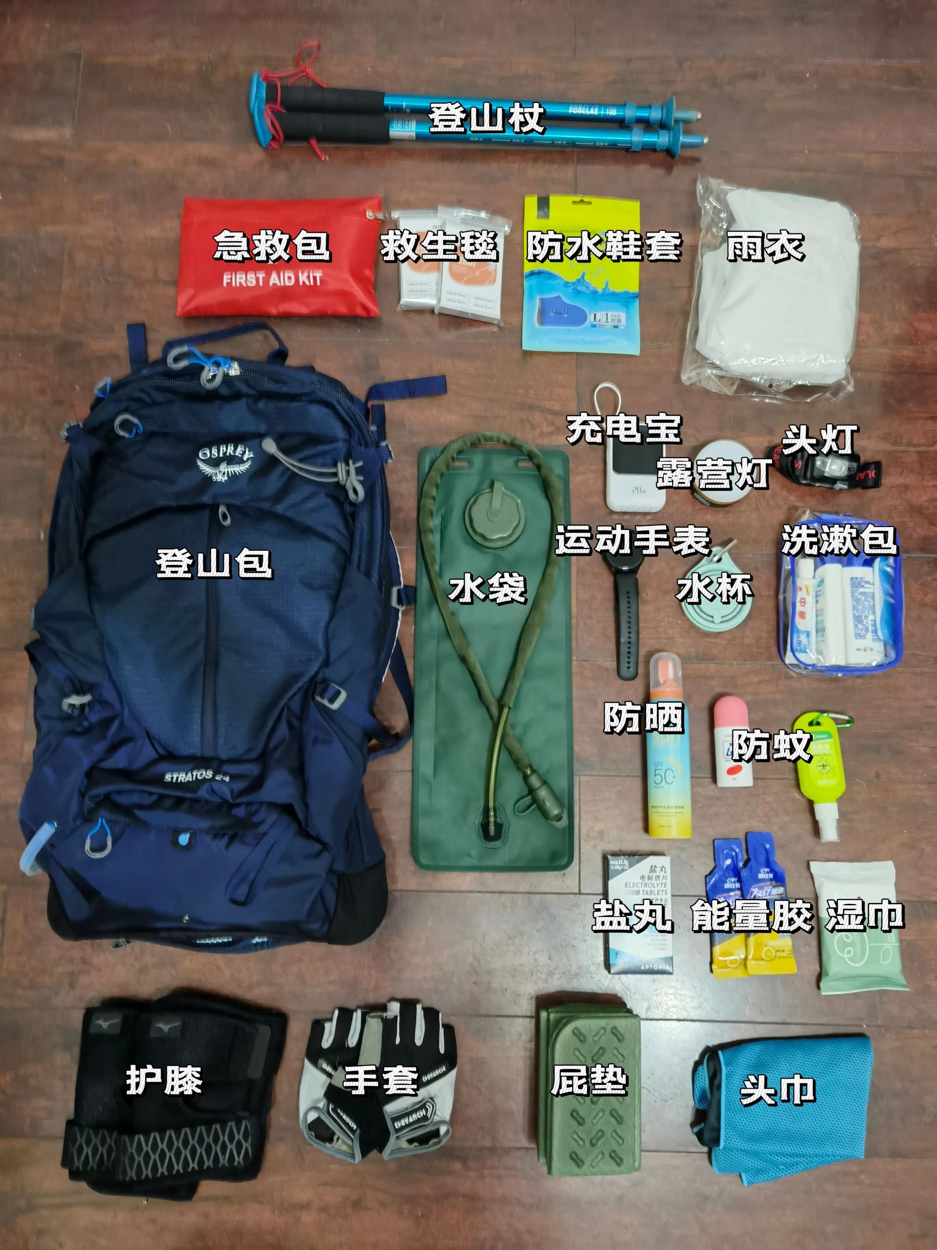武功山两天一夜反穿装备分享